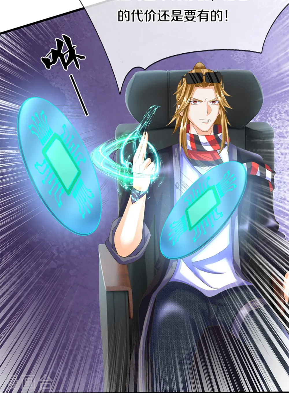 第345话 异能联盟，身体改造9
