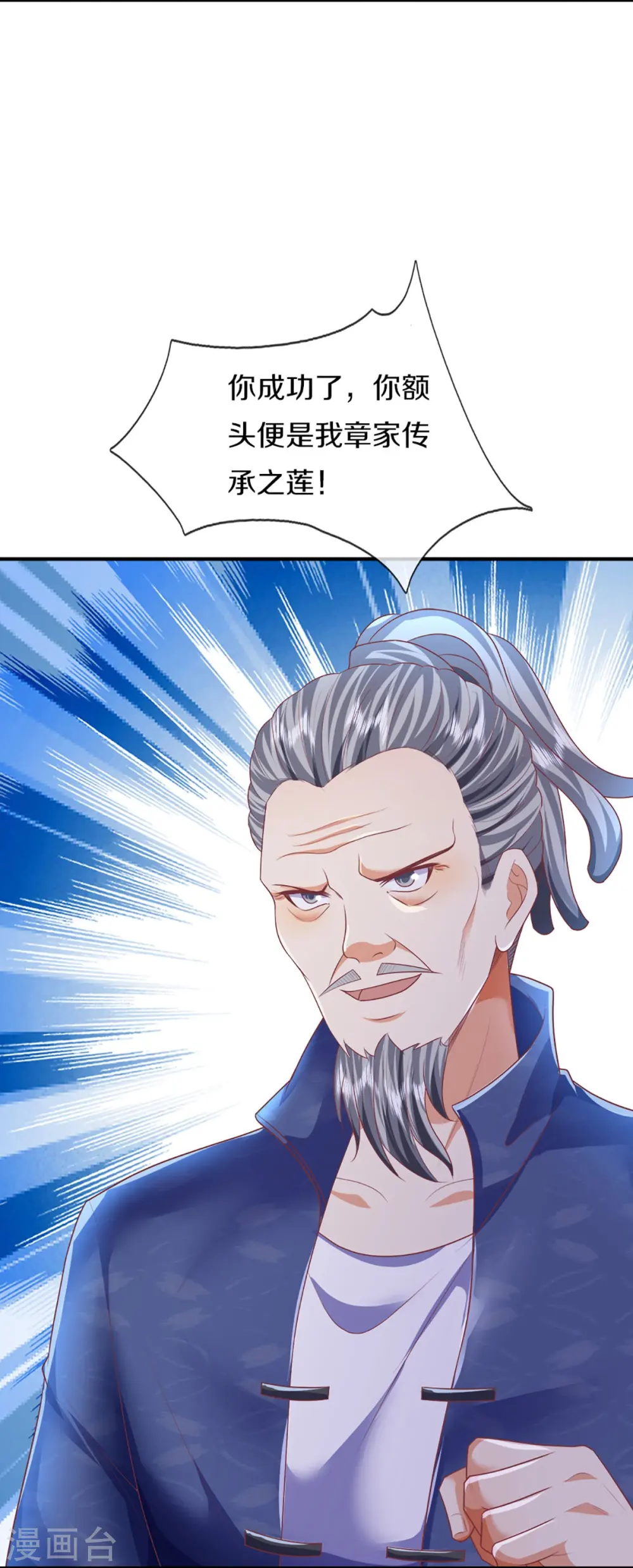第317话 拜求乱角 自投罗网7