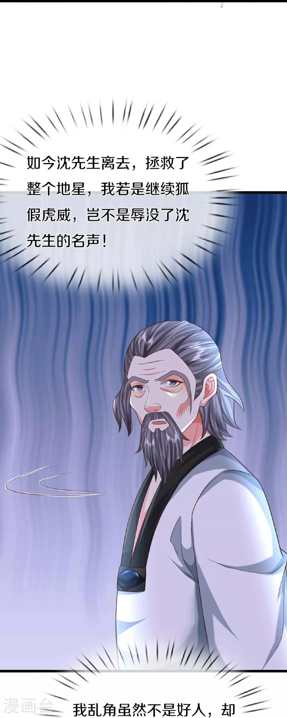 第378话 大义凛然，牺牲自己10