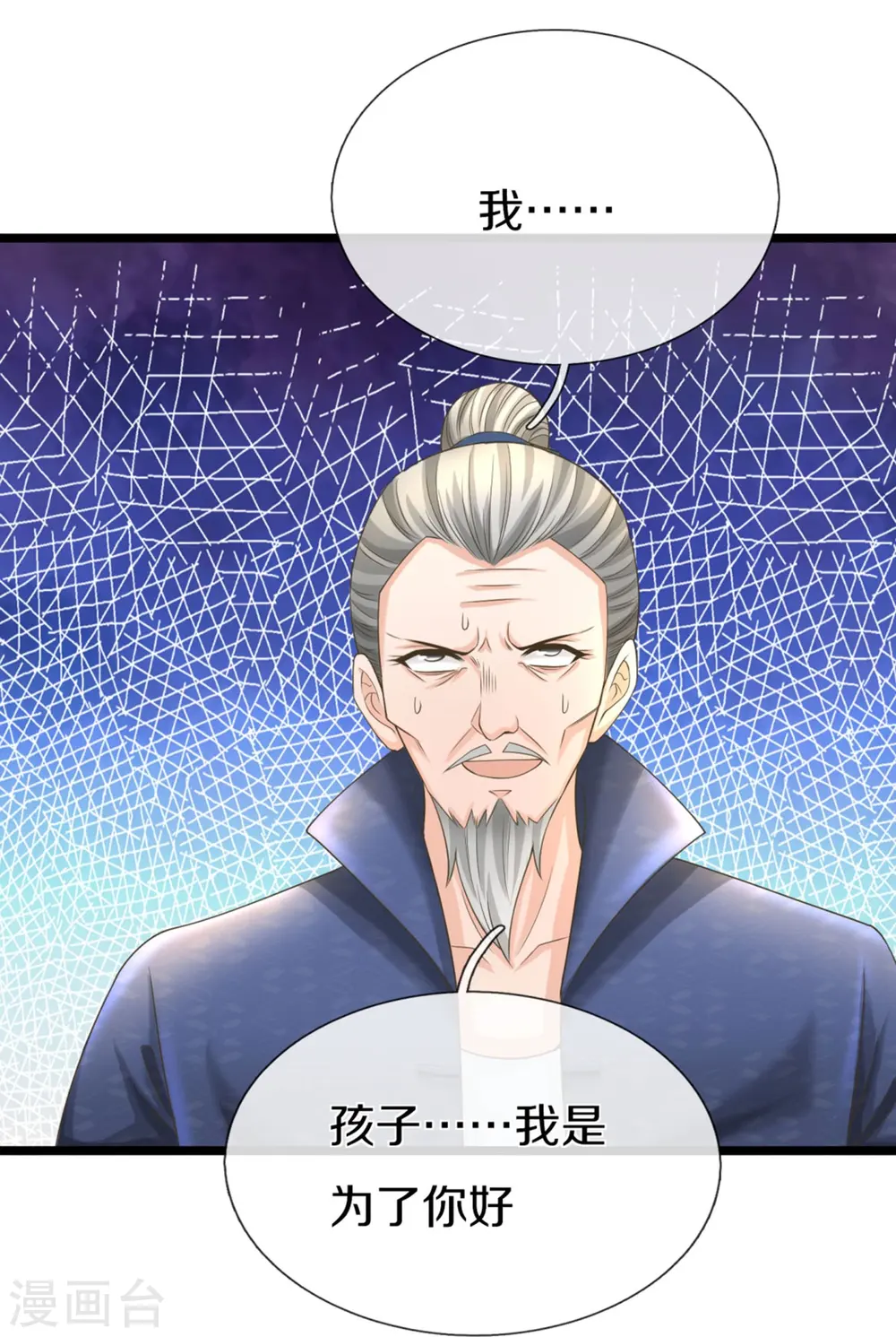 第316话 老祖现身 揭露真相10
