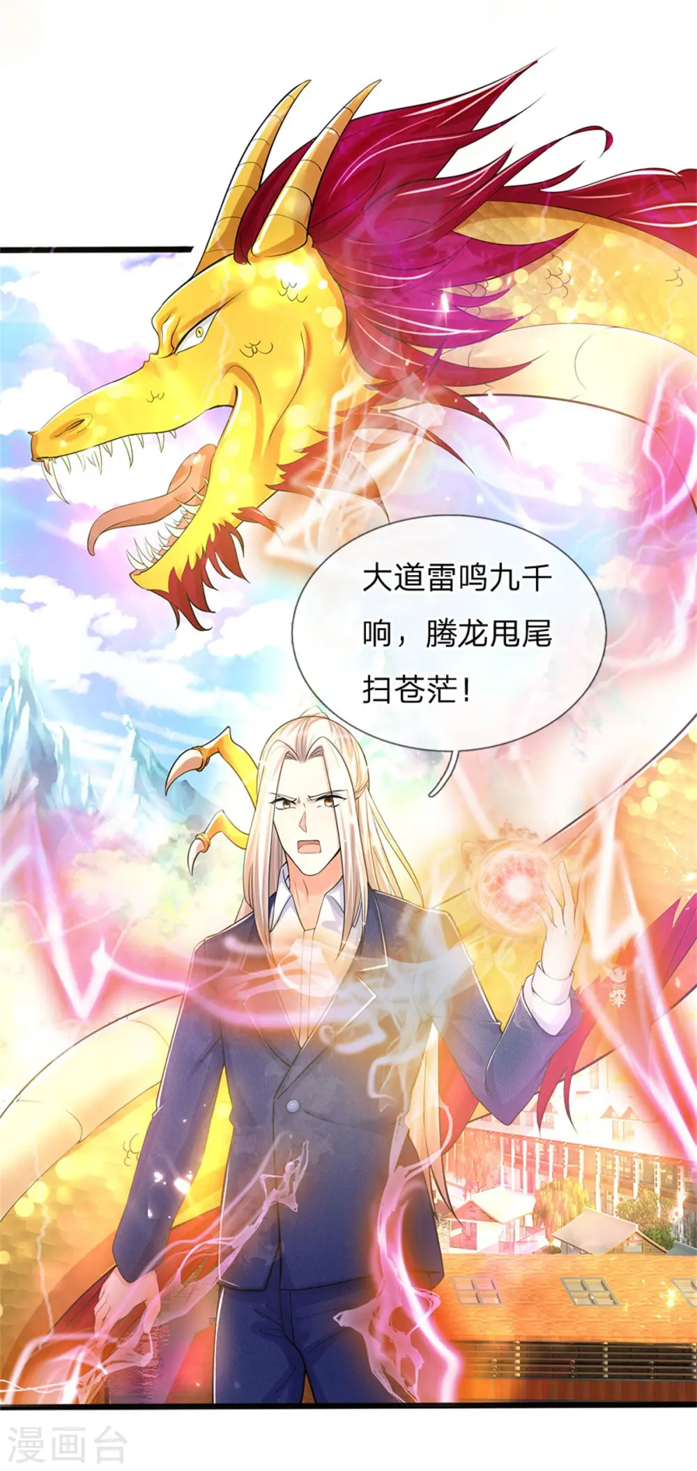 第165话 不堪一击，钢雷二将27