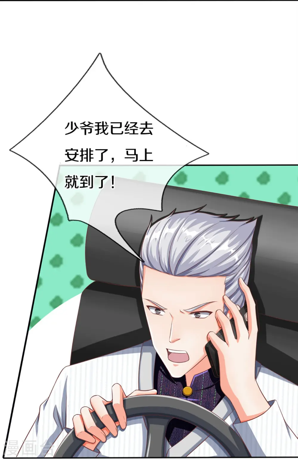 第296话 压轴之人，乱角大师33