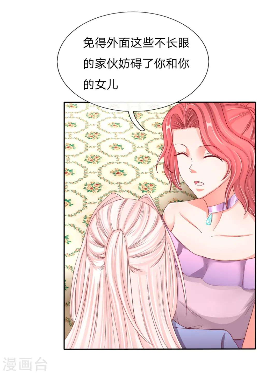 第103话 陪同参观，春心芳动10