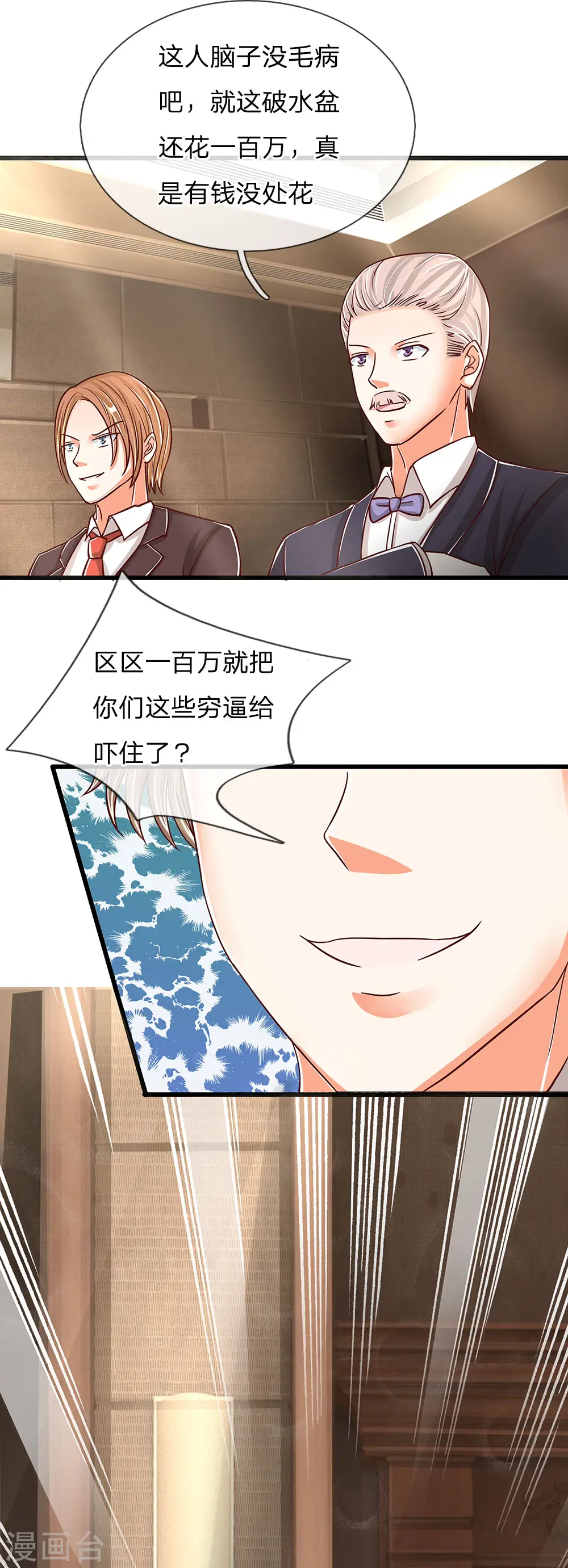 第109话 微弱龙气，故意抬价8