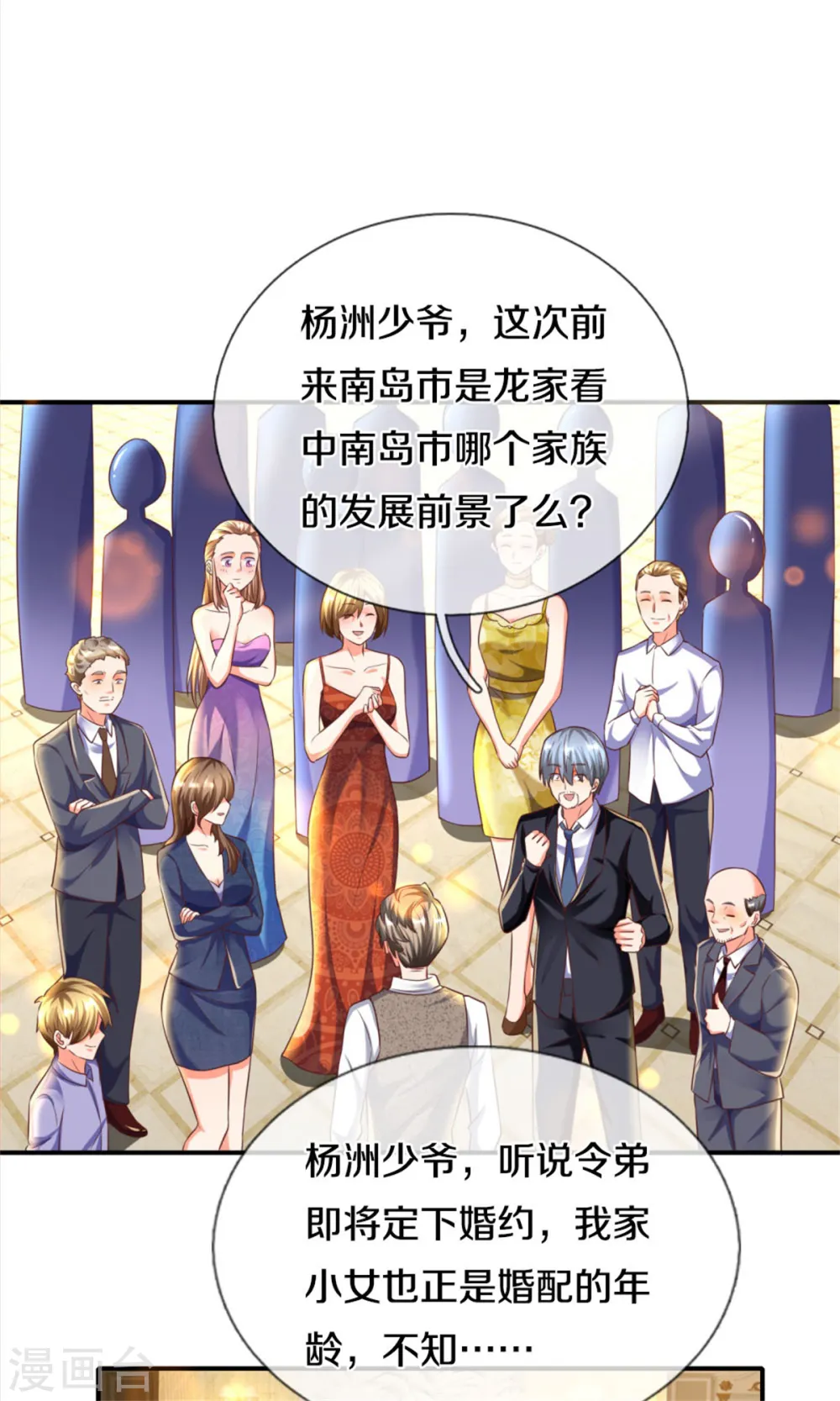 第194话 背信弃义，清尘发难2