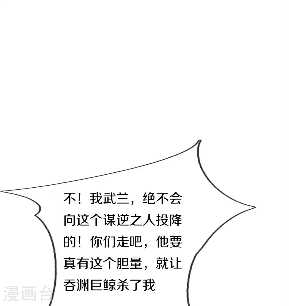第389话 还想狡辩，伪造诏书45