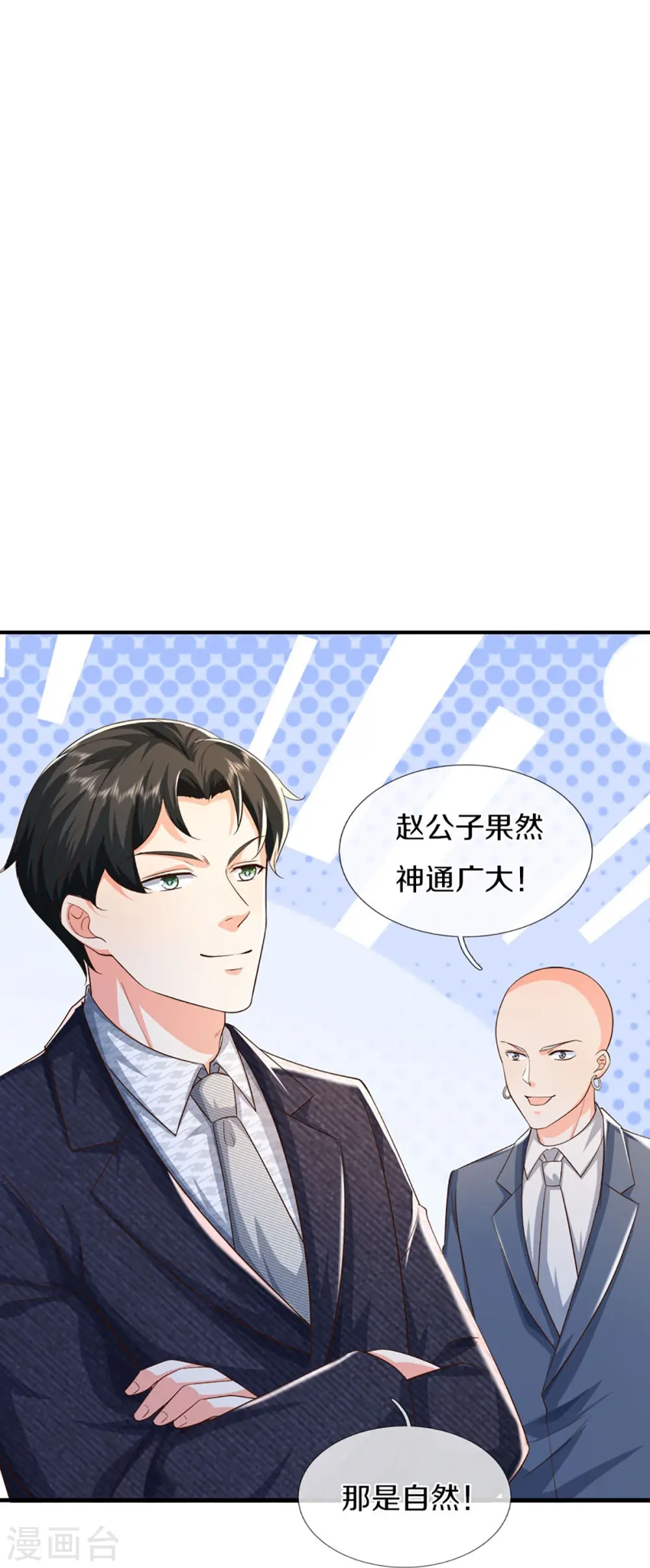 第346话 古籍秘术，掌中乾坤3
