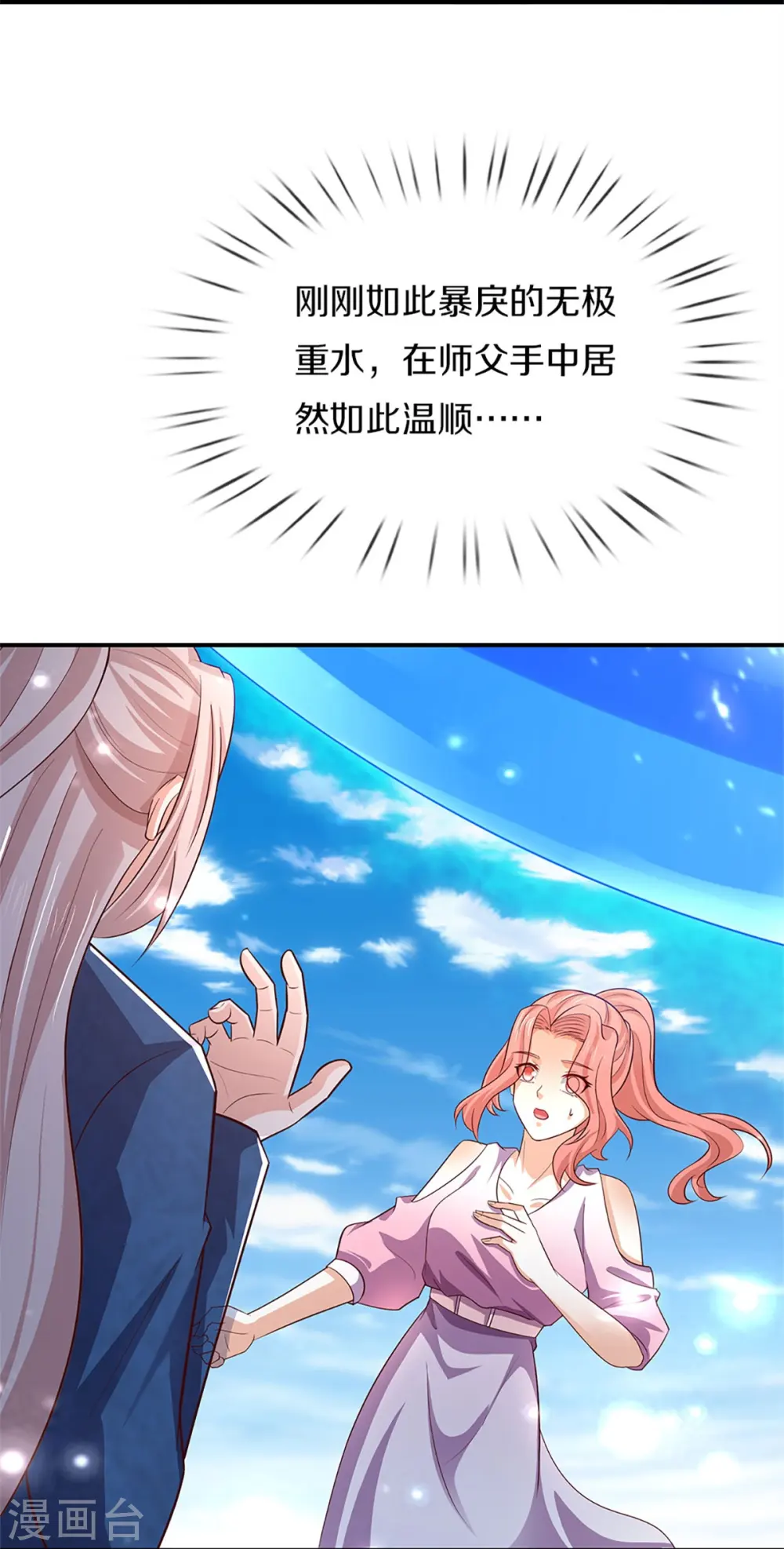 第271话 符腾集团，无人可敌37