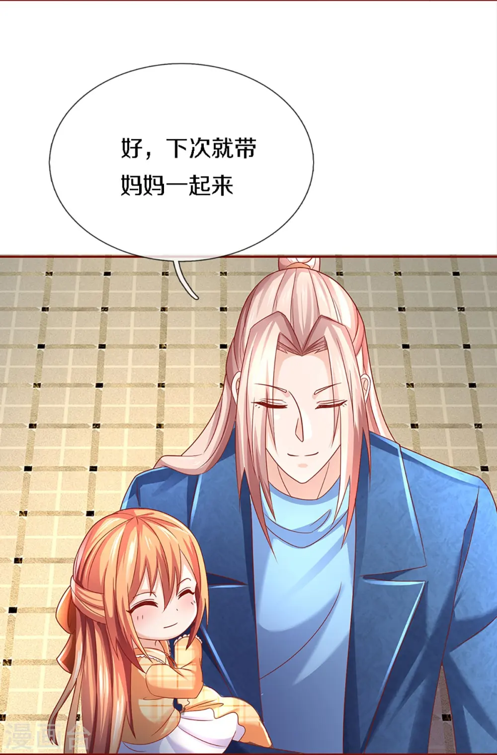 第224话 联盟监察，悬赏追杀！14