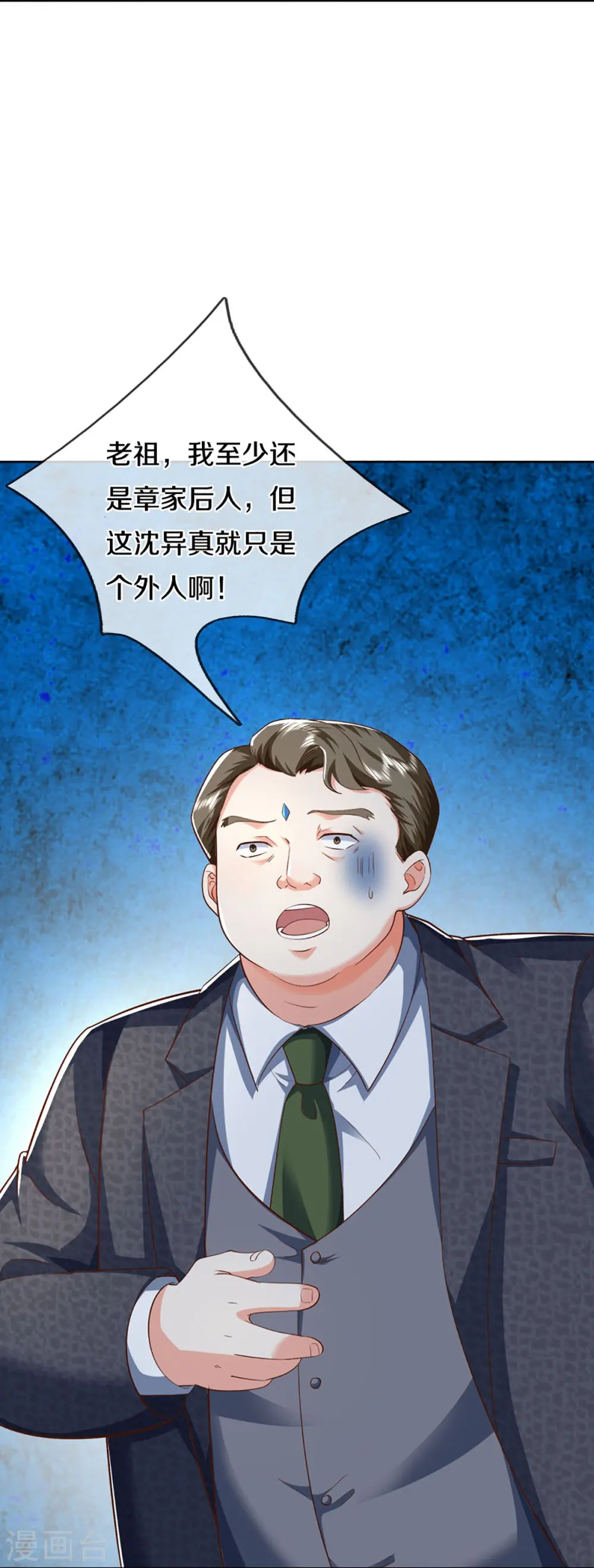 第332话 龙脉之地，章家秘境51