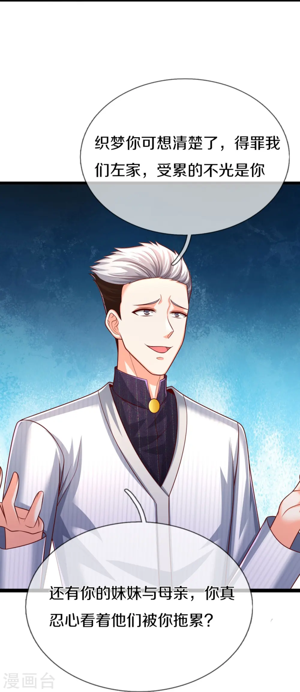 第277话 征服左家，祖宅危机10
