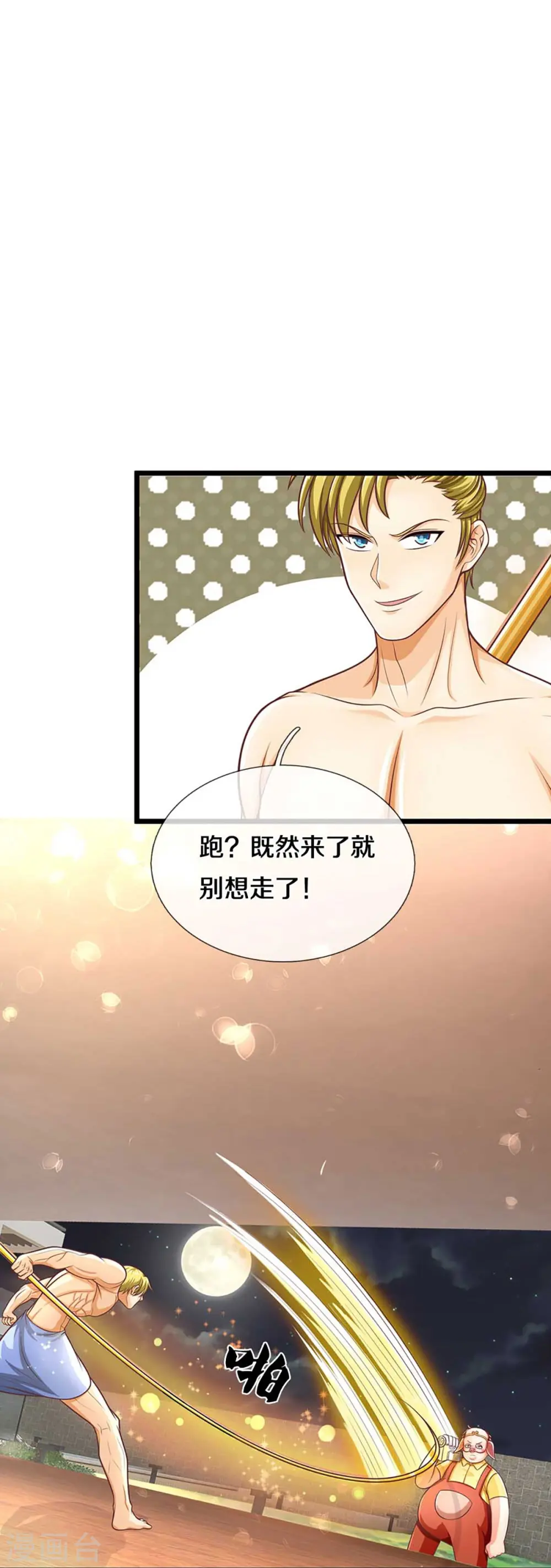 第290话 操控法器，霖霖救人3