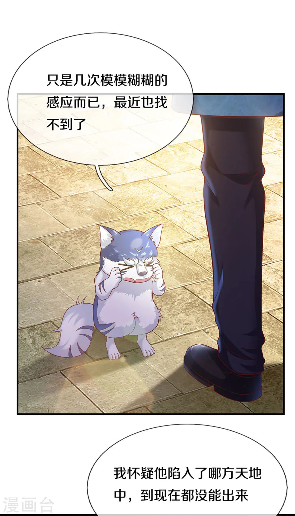 第220话 病未治好，天狼消息21