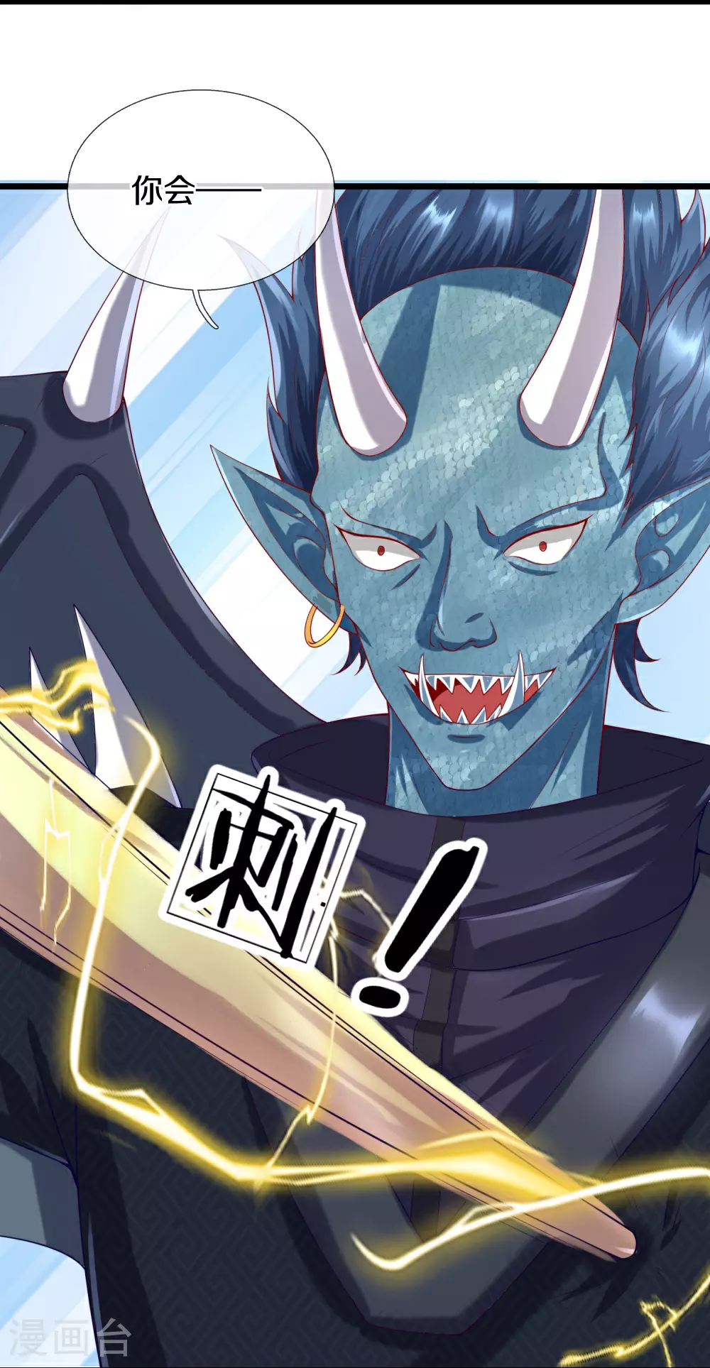第387话 两个人类，做的隐秘52