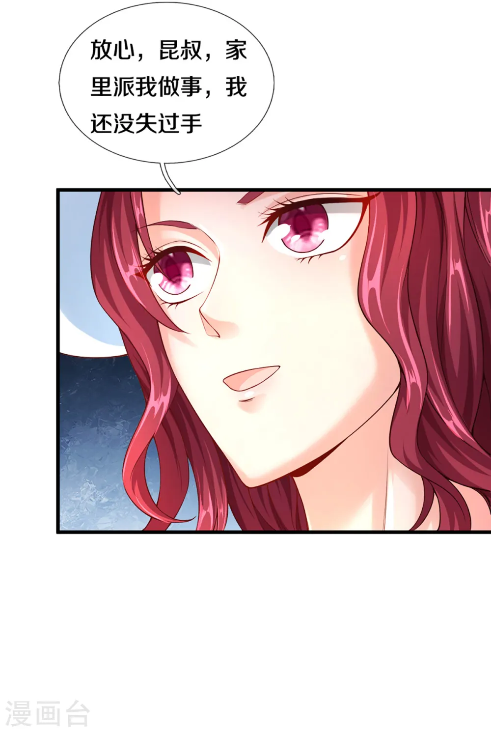 第201话 被人盯上，章家小姐23