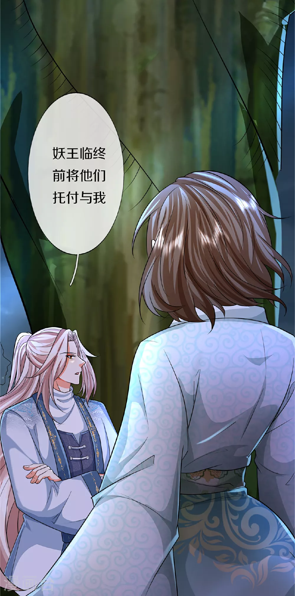 第370话 万兽之王，听从号令87