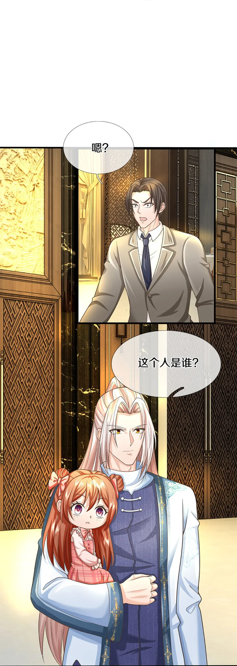 第310话 乱角逞能 谎话连篇7