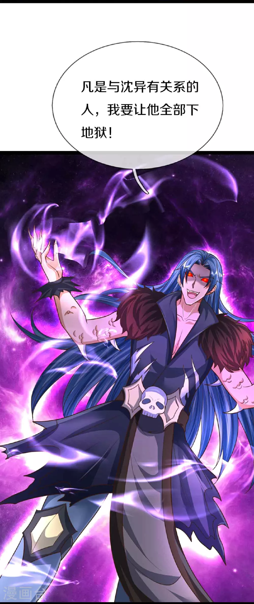 第380话 不愧师母，竟这么强4