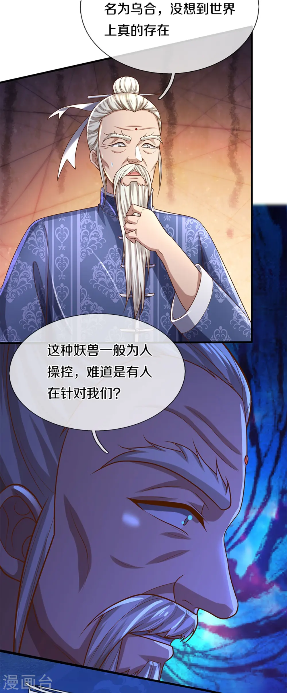 第323话 重生归来，乌合之力4