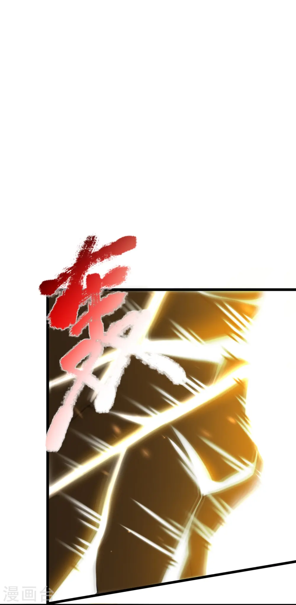 第333话 天外有天 人外有人12