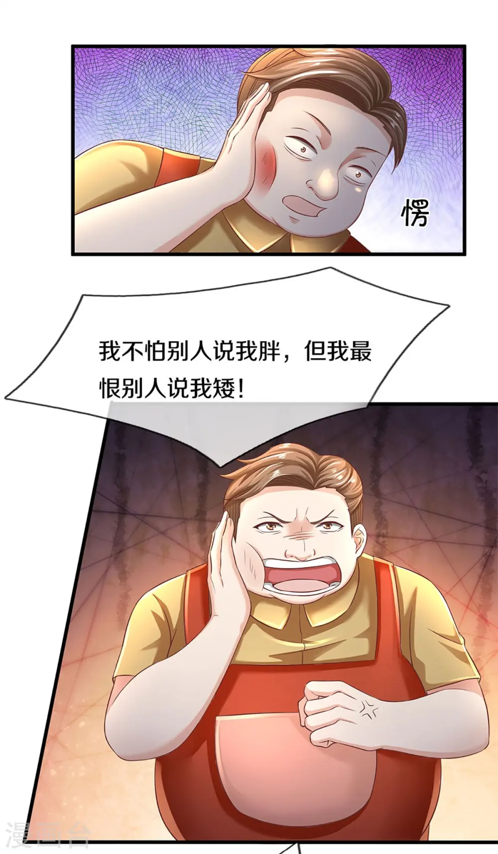 第279话 乱角打工，不是对手18