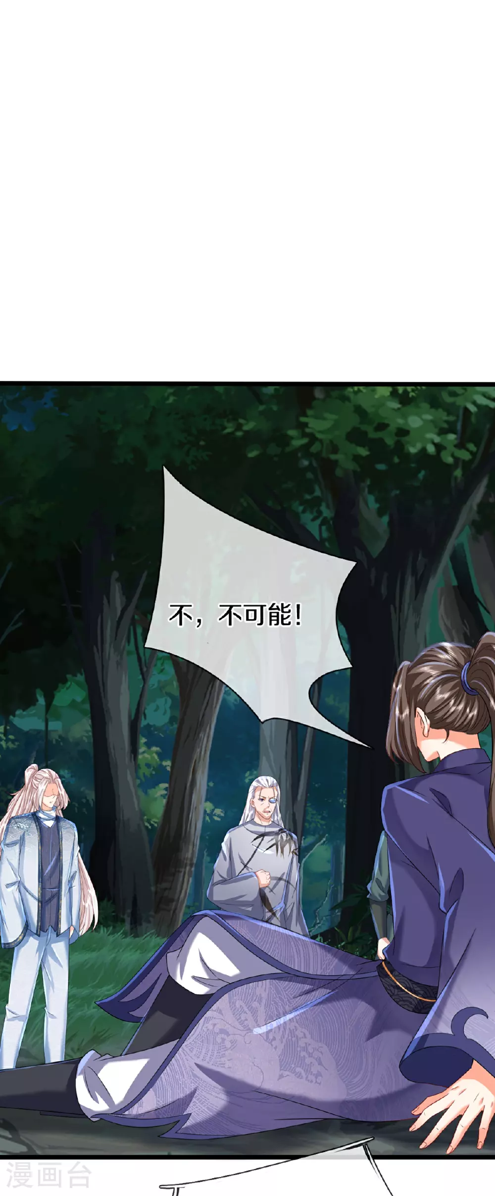 第366话 黑水女子，突然现身3