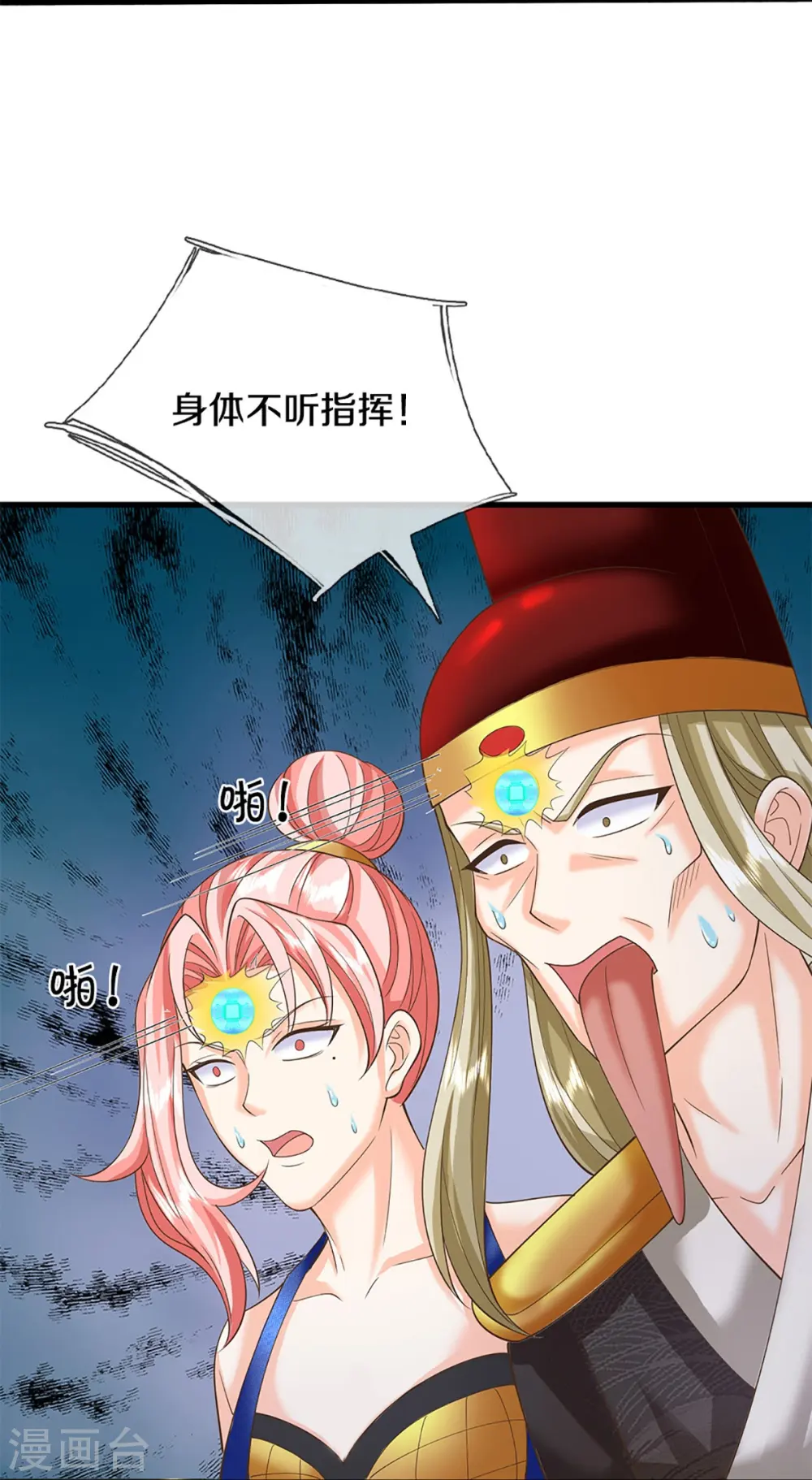 第345话 异能联盟，身体改造10