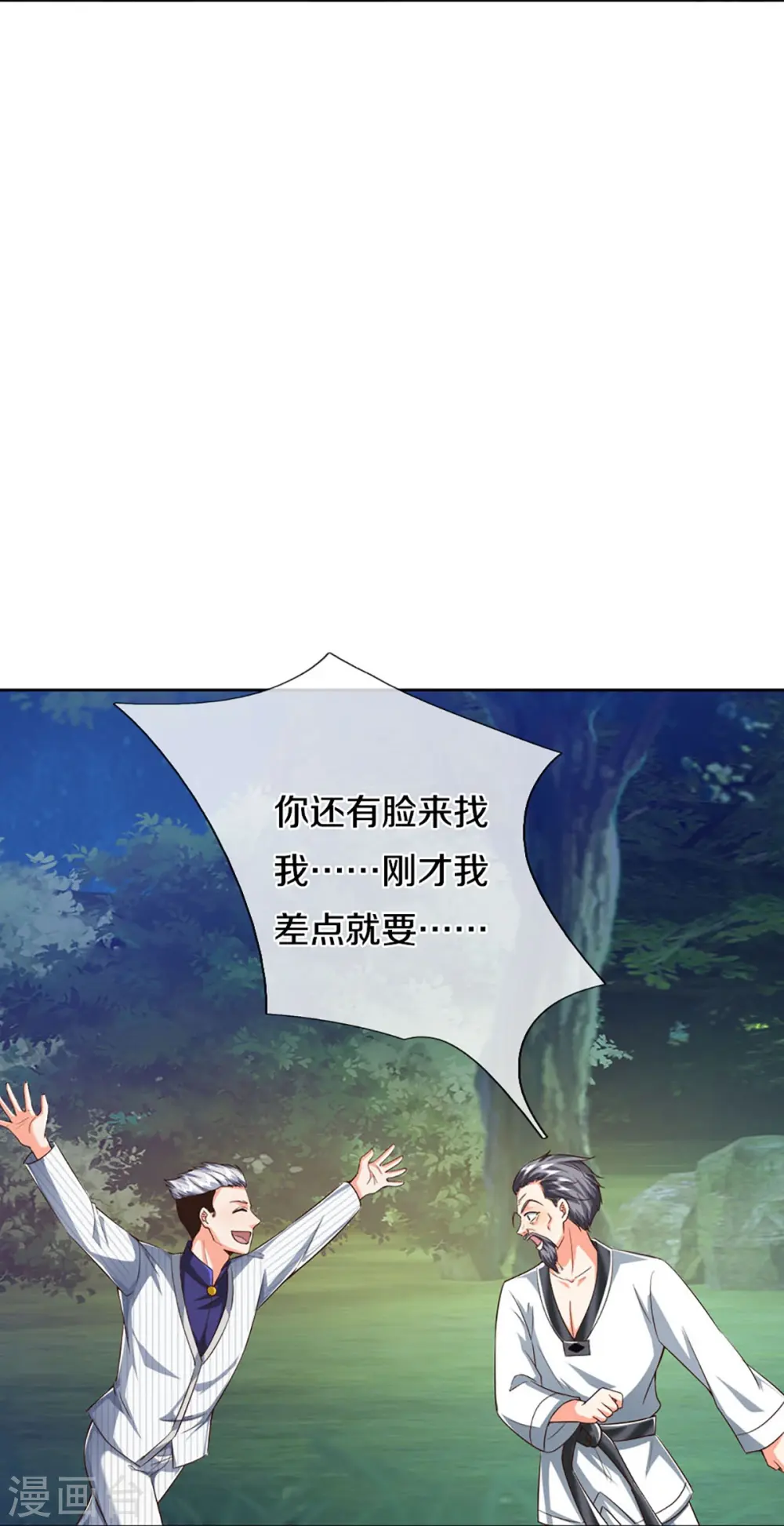 第302话 解封仙体，完美误会40