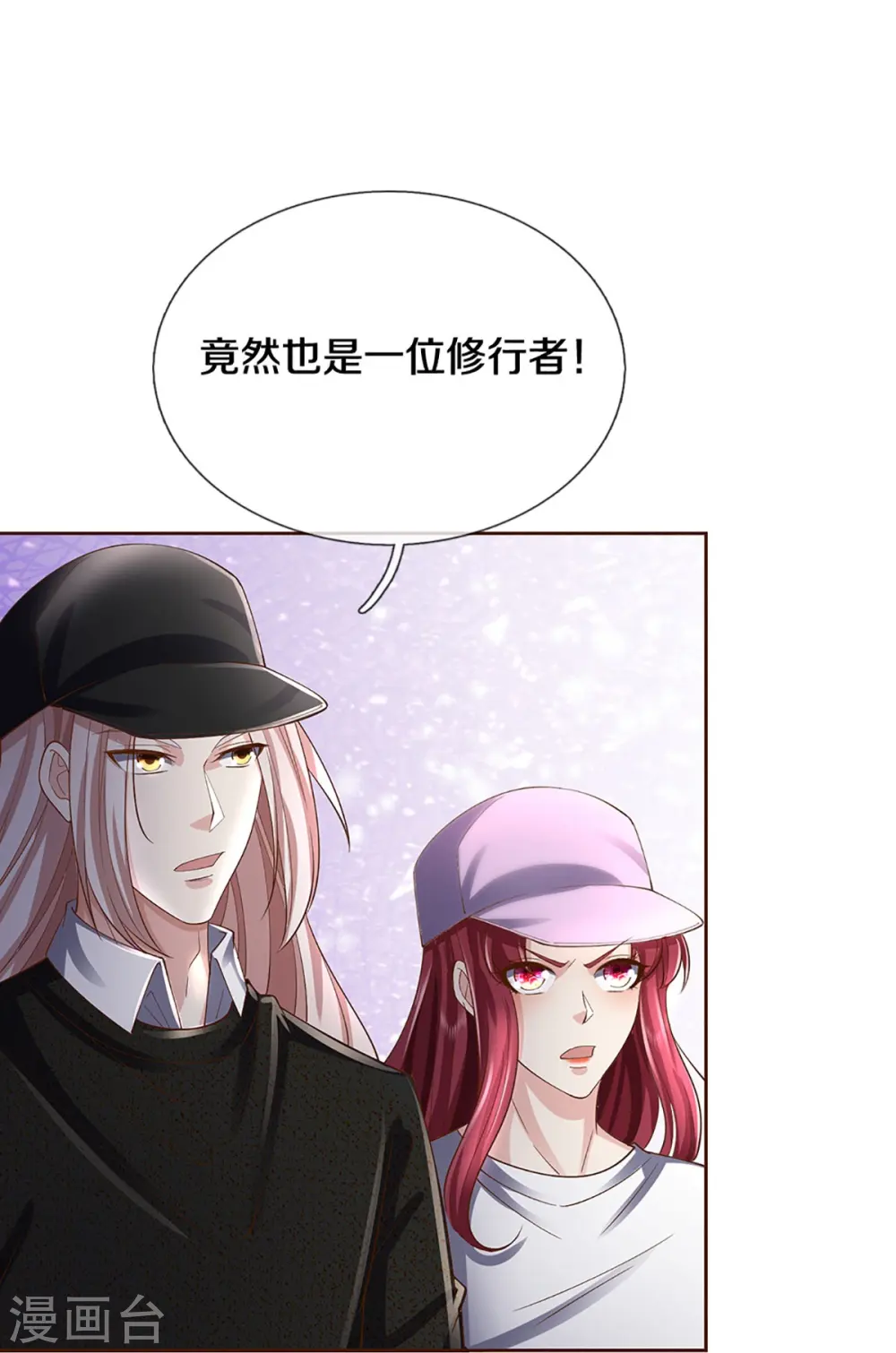 第295话 恶人伏诛，三眼再现7