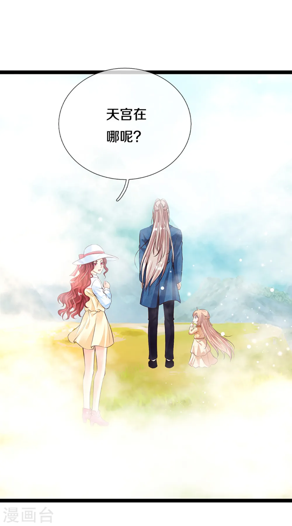 第209话 故友旧居，天宫开启7