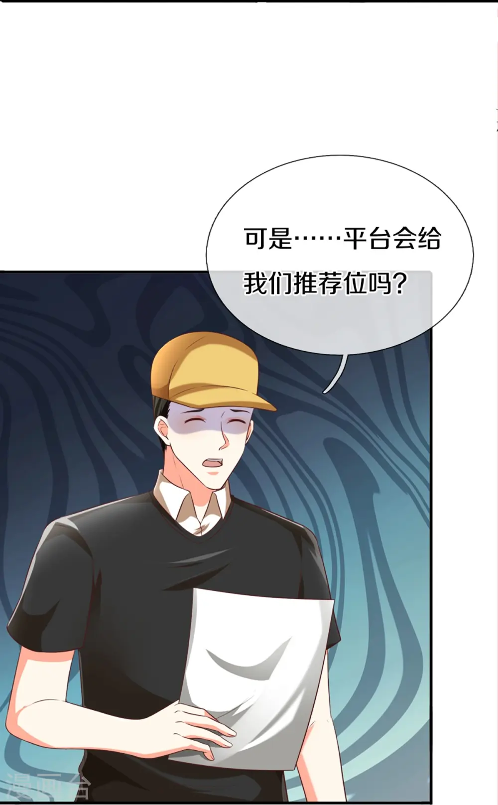 第304话 电影上映，圈粉无数4
