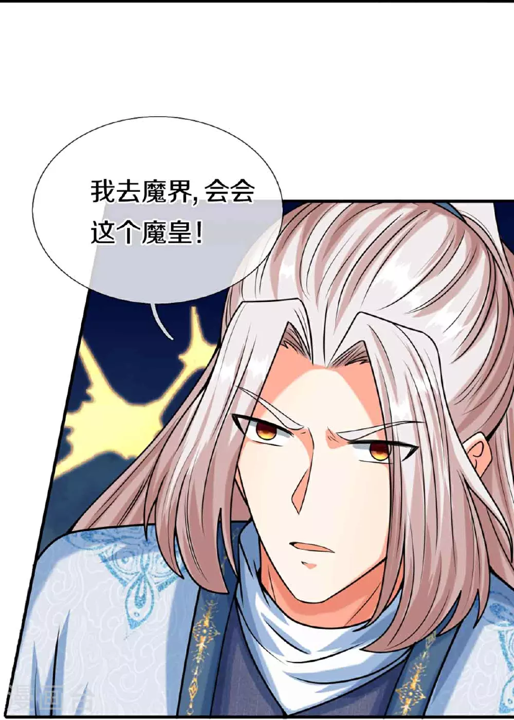 第377话 魔皇现世，地球毁灭20