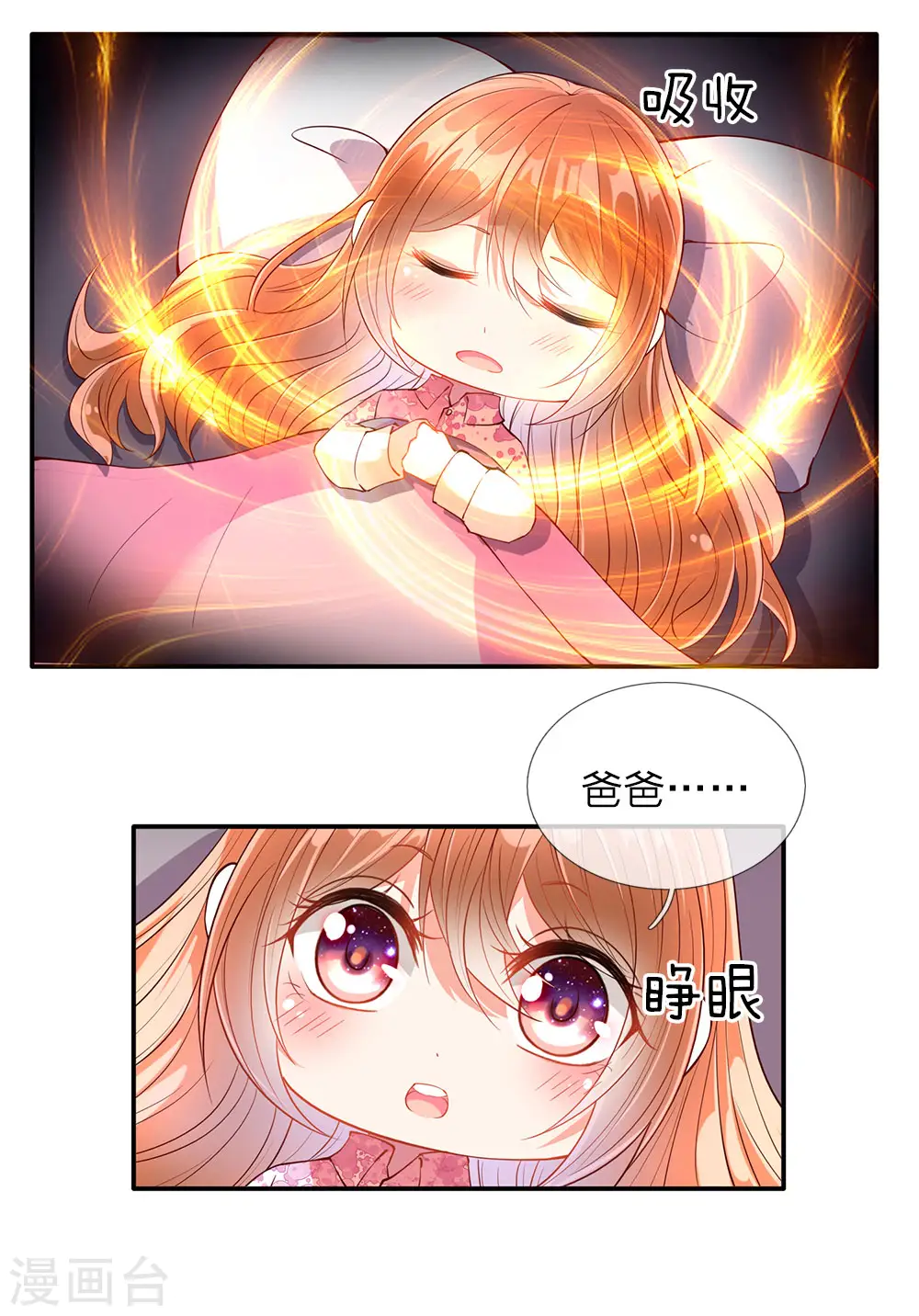 第72话 诚心对待，赠驻颜丹4