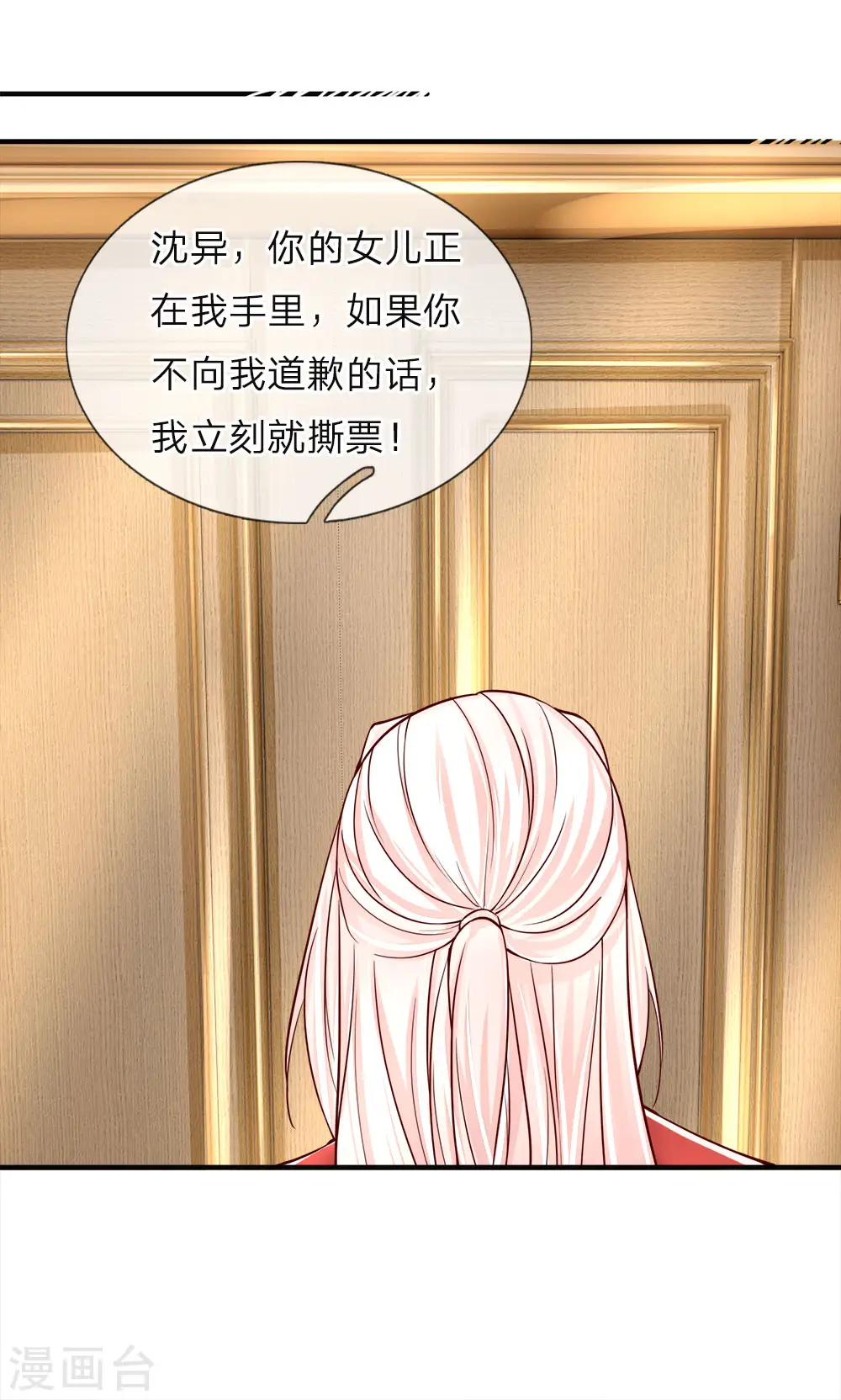 第43话 母女之间，感情升温2