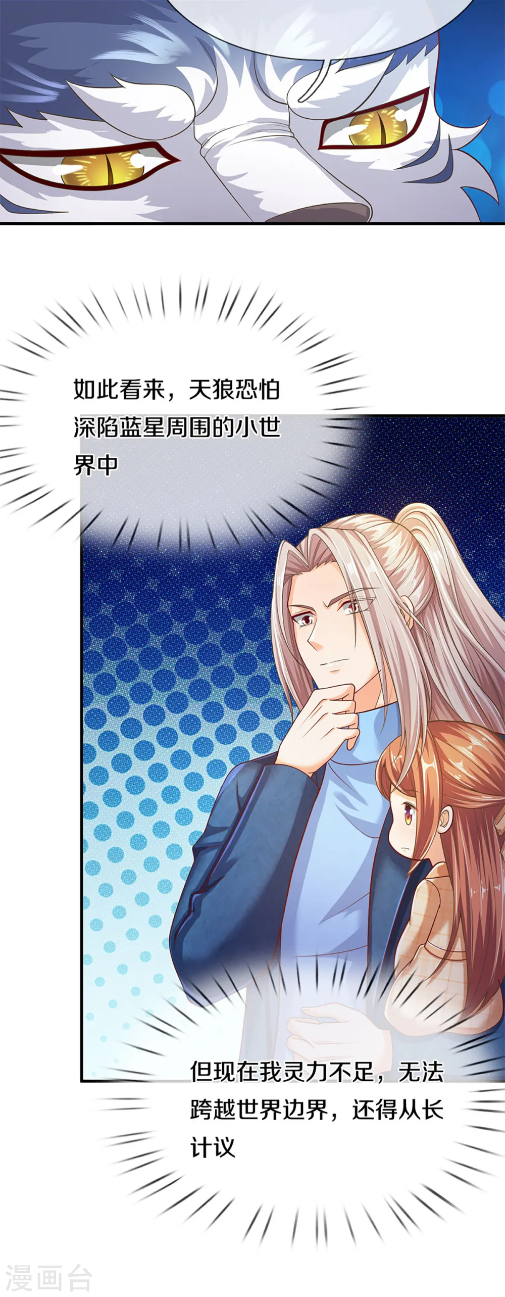 第220话 病未治好，天狼消息22