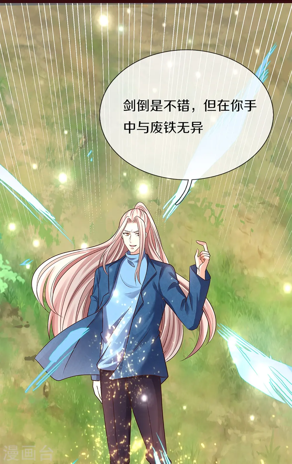 第247话 一人之力，力挫众修13