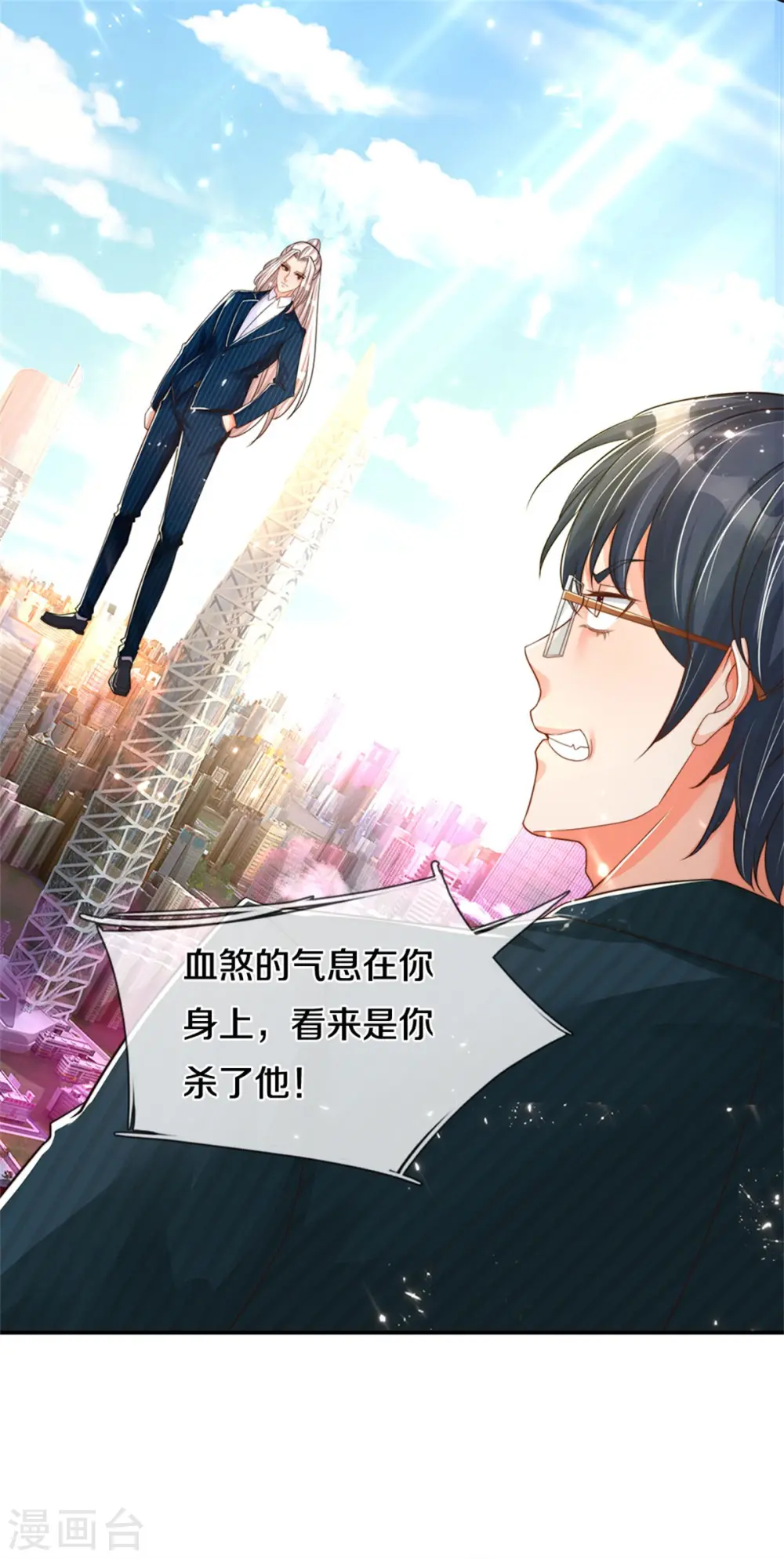 第190话 幻影戏弄，阵法寻常13