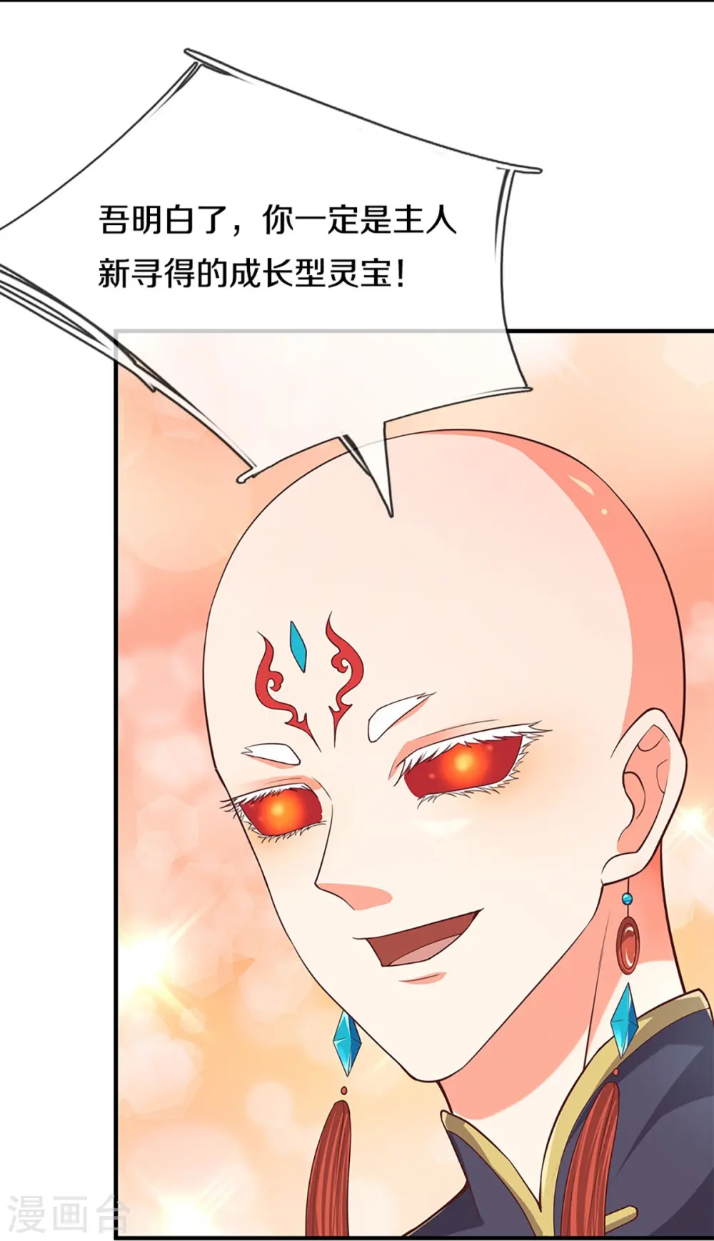 第232话 屠生剑：吾主霸仙尊6