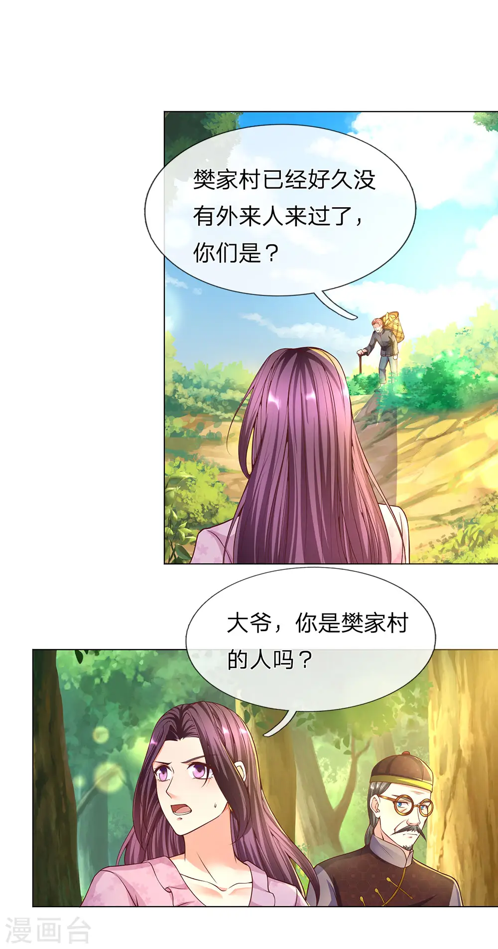 第147话 诡异大爷，无人野村2