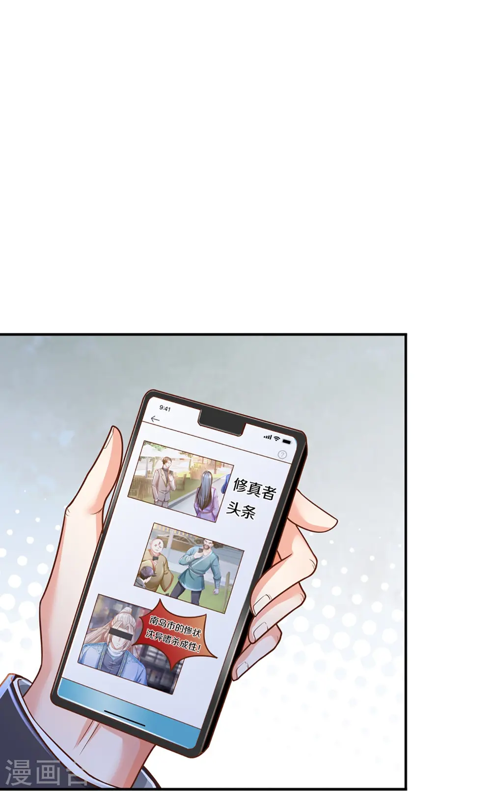 第348话 诬陷沈异，魔头败类19