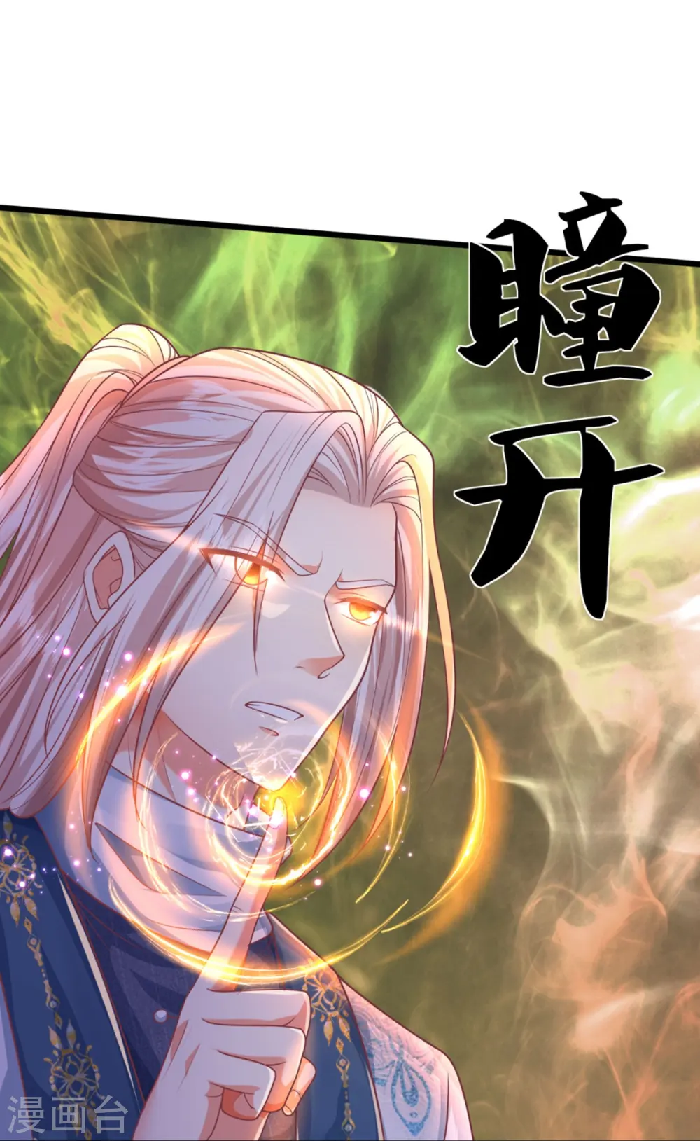 第320话 乱角之威，遇强则强52