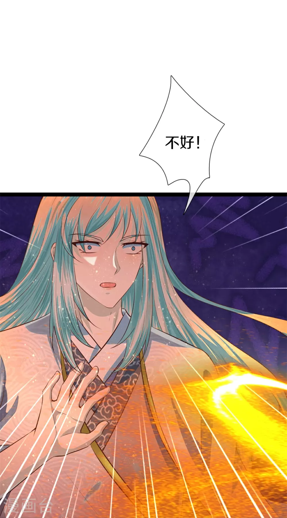第381话 你逼我的，生命流逝58
