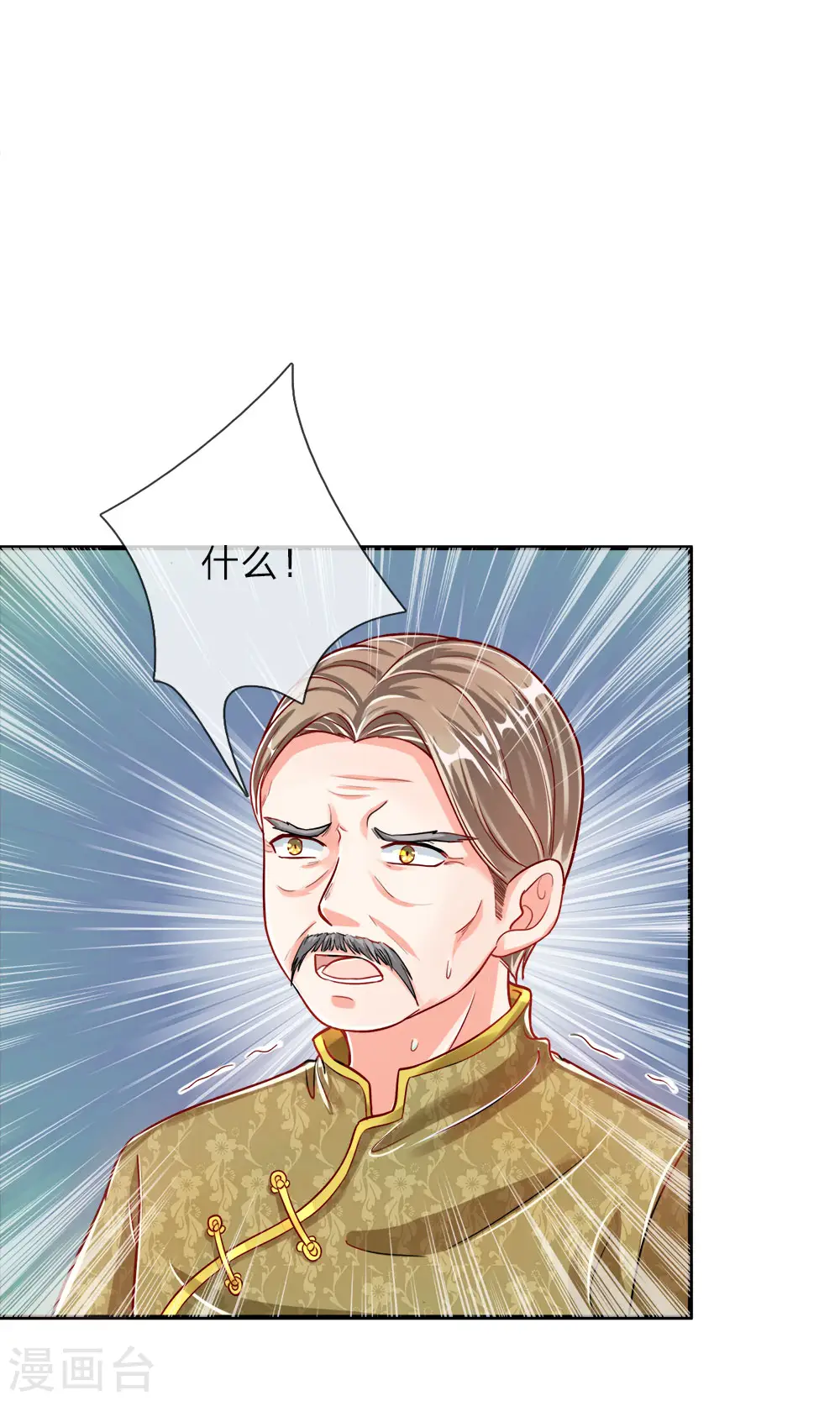 第5话 迫不得已，入赘凌家16