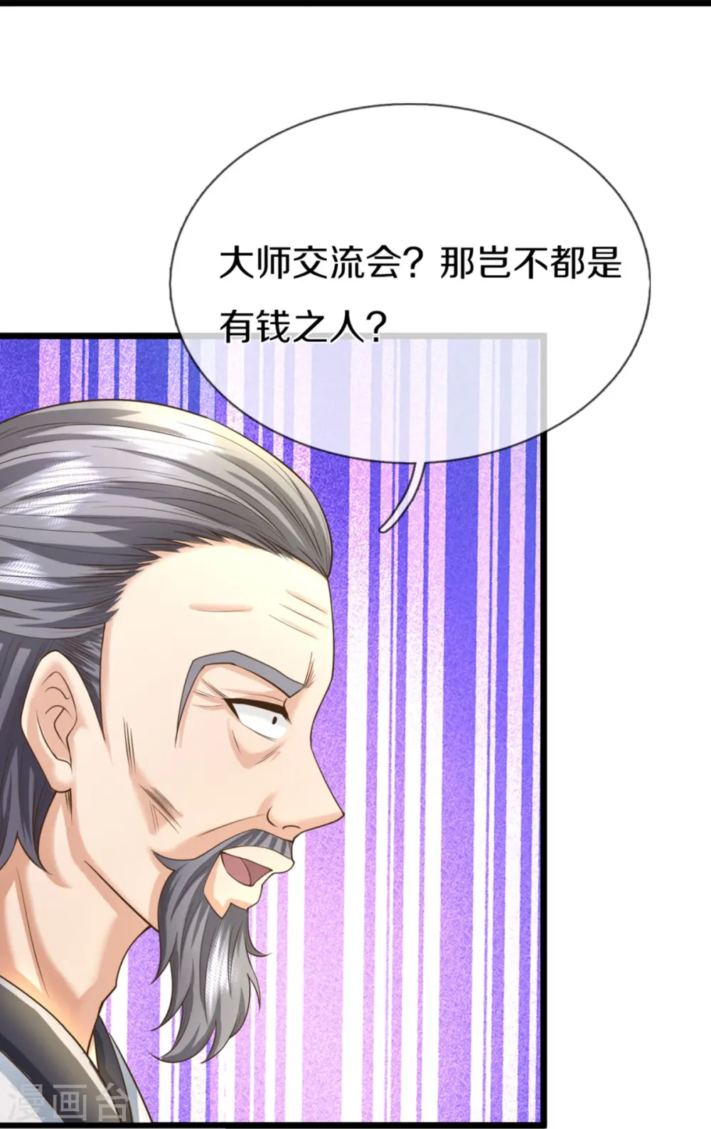 第305话 乱角大师，以武会友27