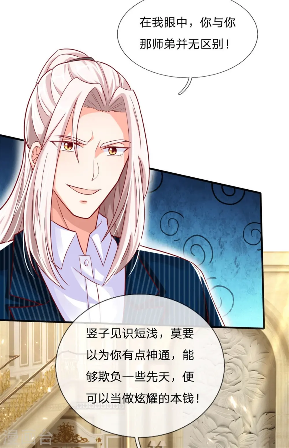 第183话 筑基中期，天狱锁魂8