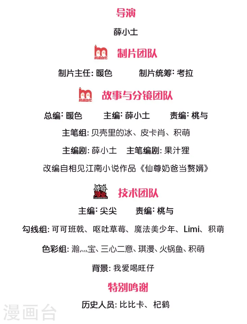 第123话 夫妻一场，共同面对1