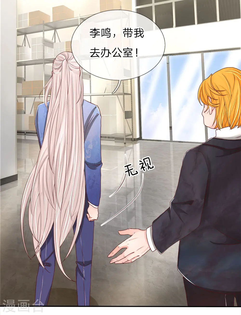 第79话 联手打压，拜师炼丹3
