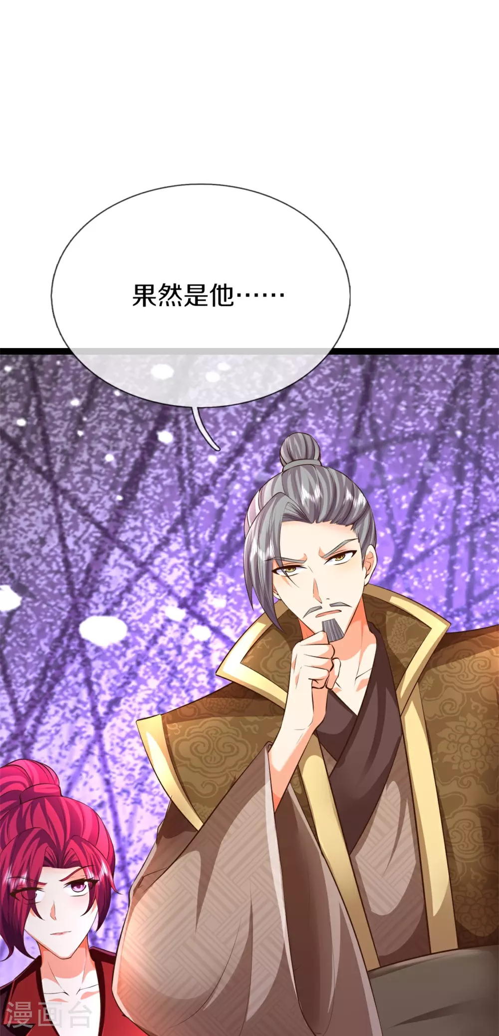 第385话 选好队伍，护您全家13