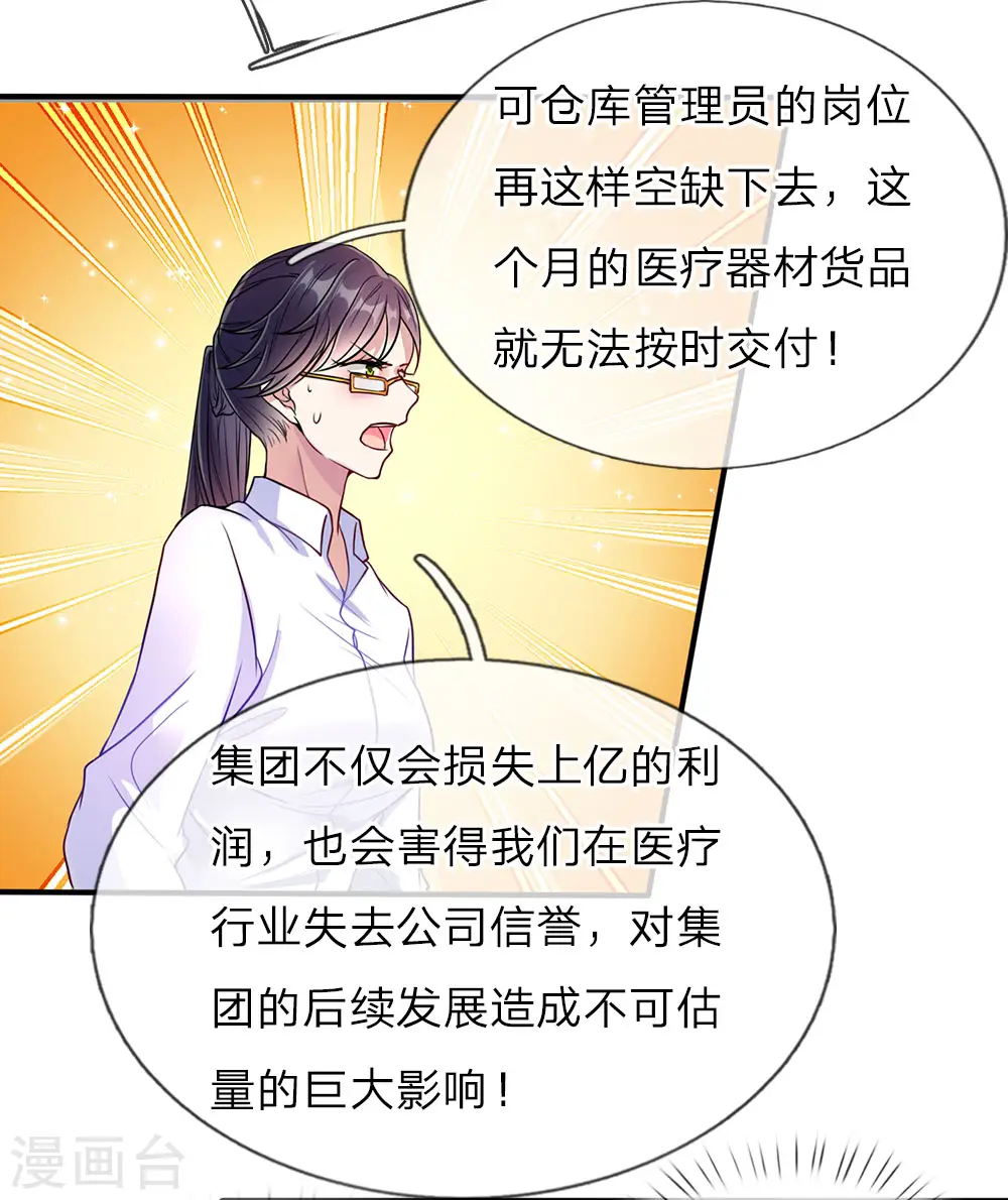 第73话 爸爸你快，帮帮妈妈7