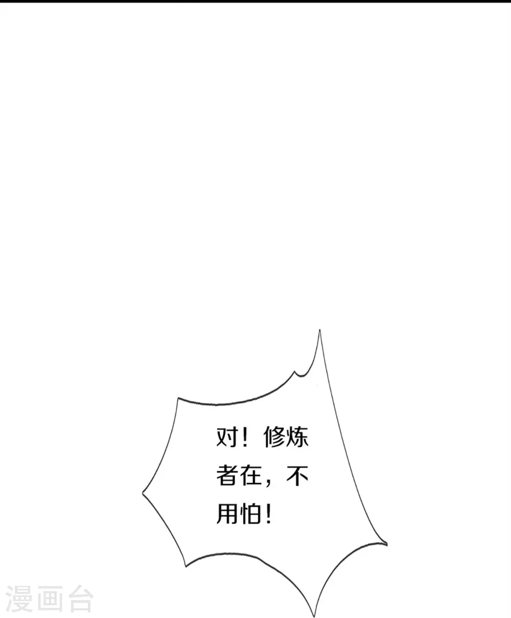 第349话 三侠除魔，秒被打脸29